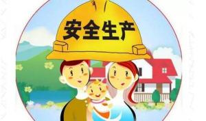 您的安全，是給孩子最深沉的愛(ài) ? ? ? ? ? ? ? ?? ?——致全體員工的公開(kāi)信