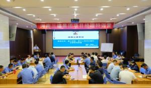 集團公司第二屆“項目經(jīng)理特訓營（核心團隊）”專題培訓圓滿結束！