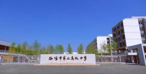 洛陽市豐李學(xué)校（洛陽市第二高級中學(xué)）揭牌！